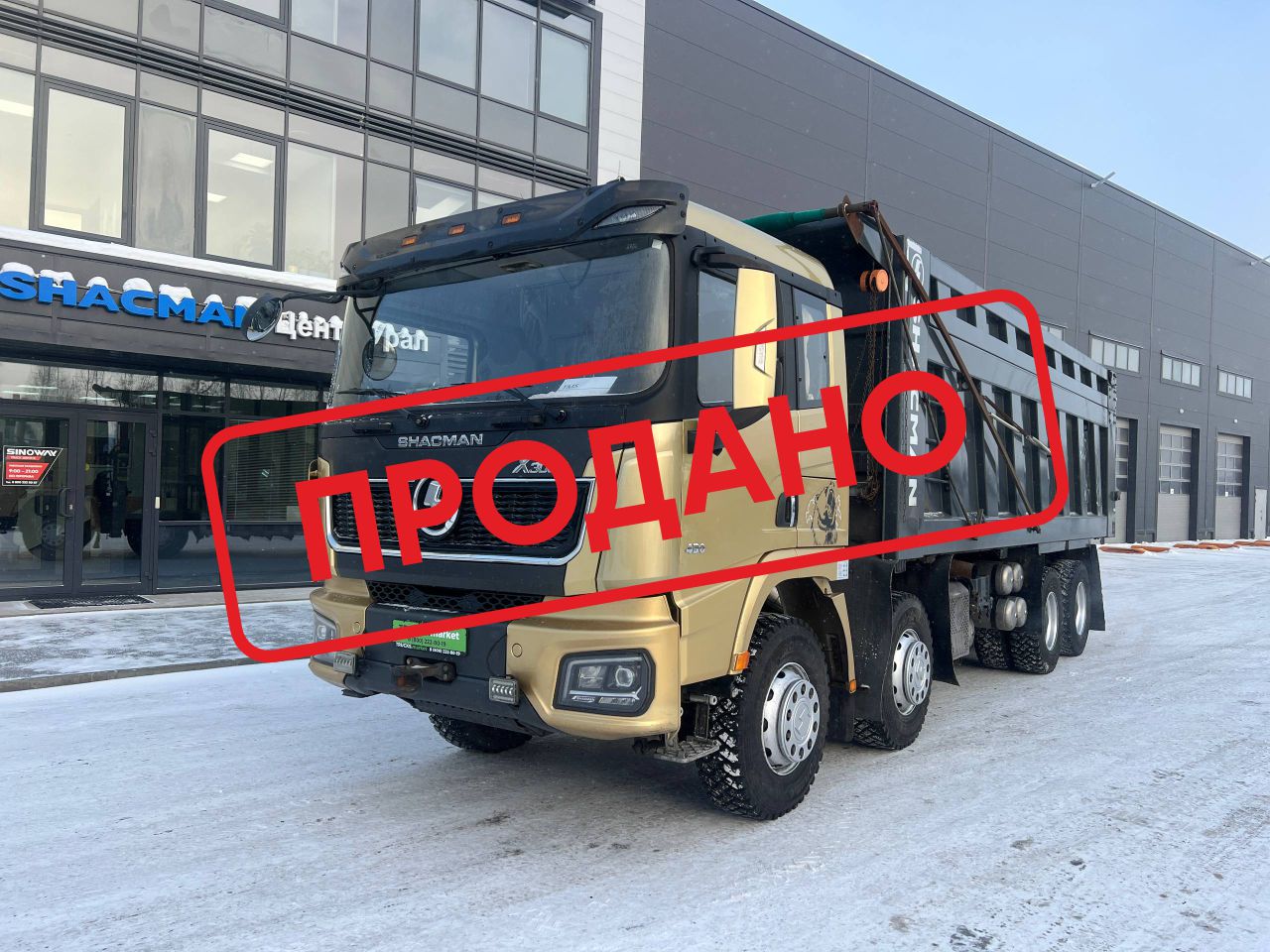 Shacman X3000 самосвал 8х4 ID: 4547
