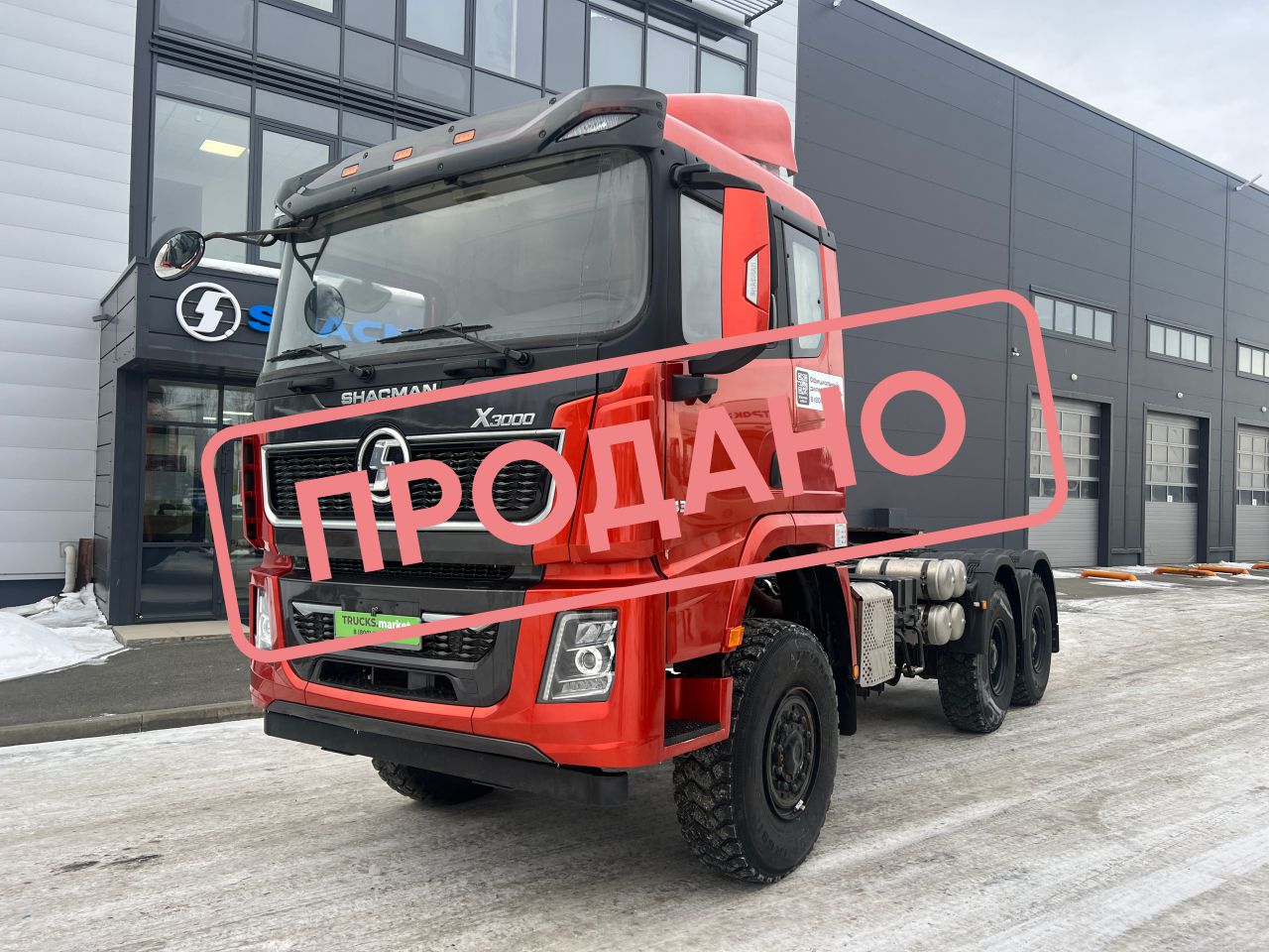 Shacman X3000 6х6 ID:4592