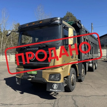 Shacman X3000 самосвал 8х4 ID:4623